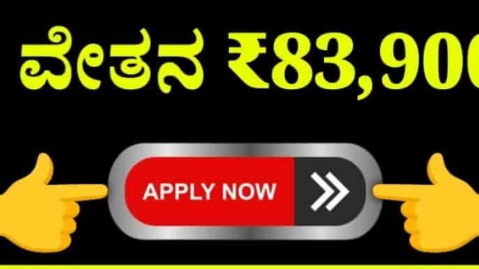 KPSC 945 Assistant Agriculture Officers recruitment 2024