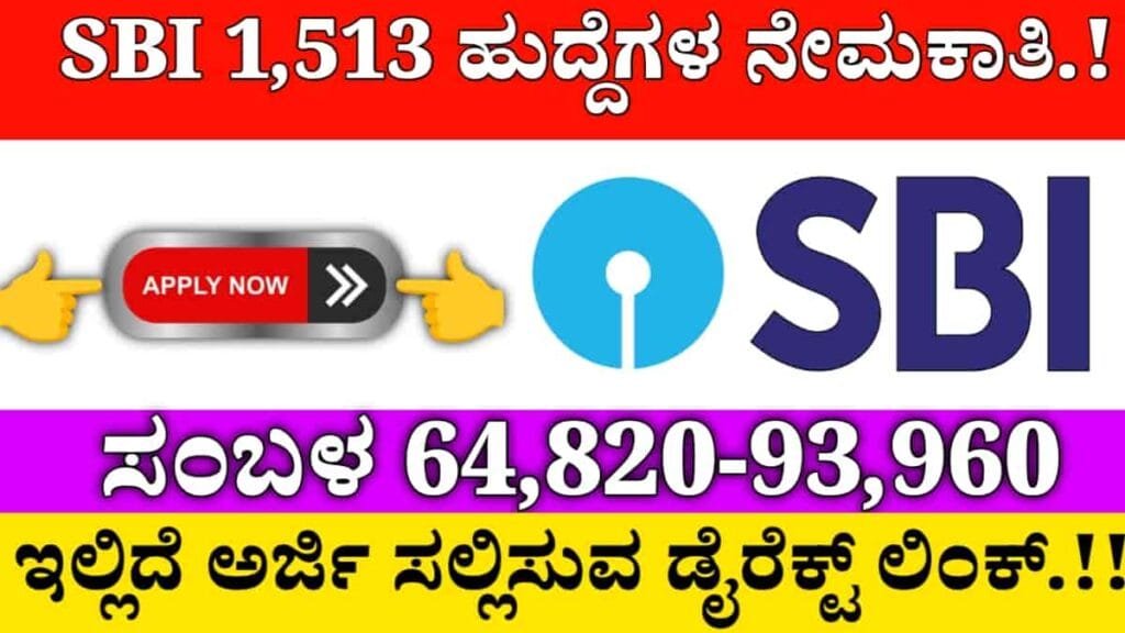 sbi specialist cadre officer recruitment 2024