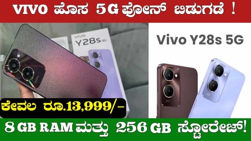 Vivo Y28s 5G