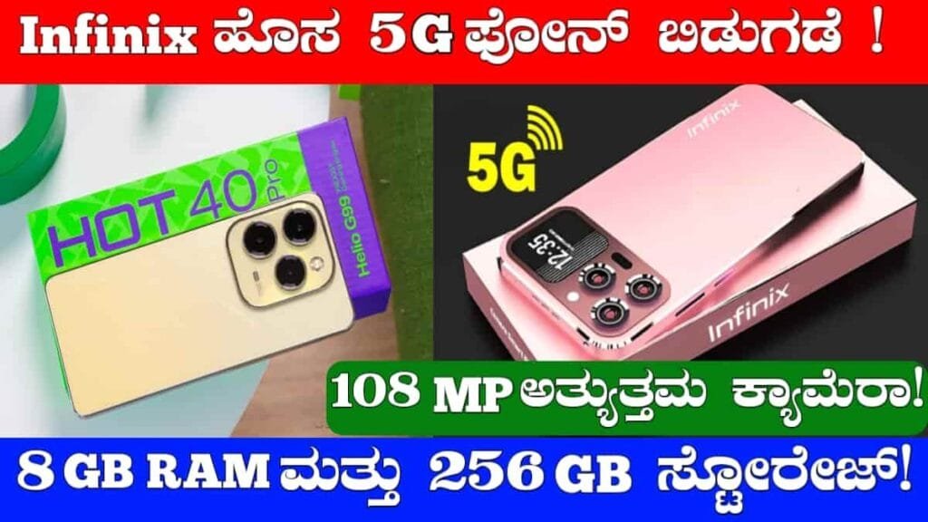 Infinix Hot 40 Pro 5G