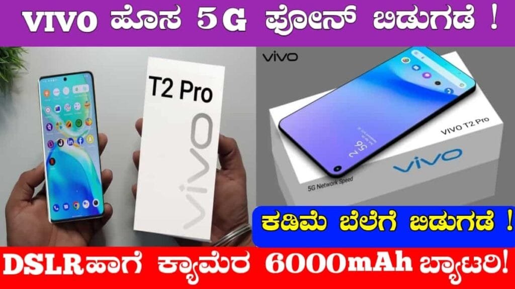 Vivo T2 Pro