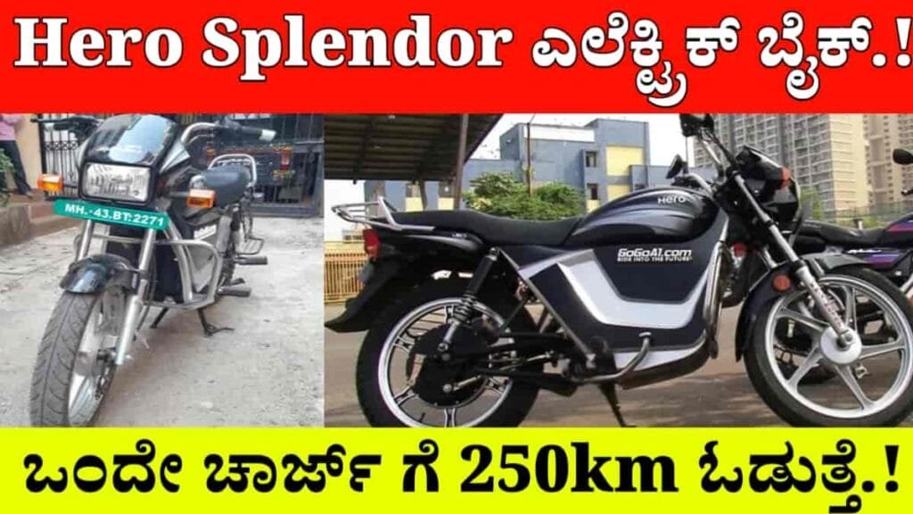 Hero Splendor