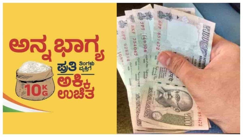 Ration Card E-KYC Update