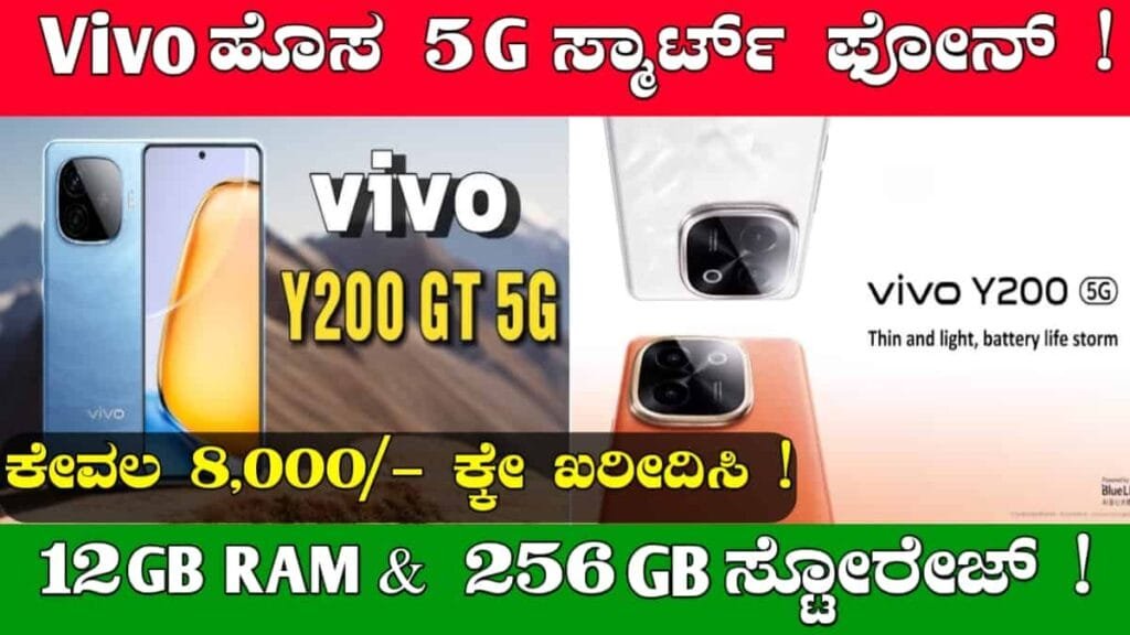 Vivo Y200 GT 5G