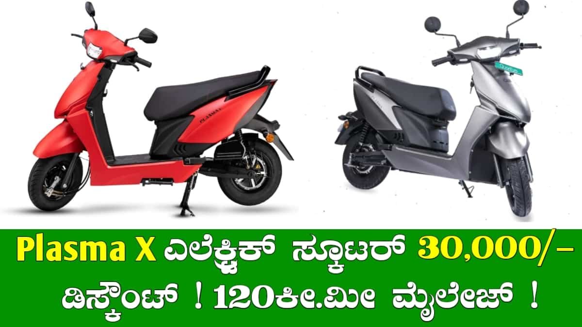 Deepavali Offer Plasma X electric scooter