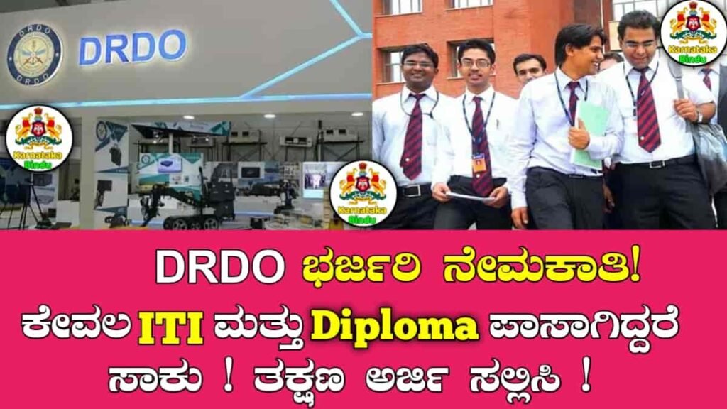 DRDO Recruitment 2025