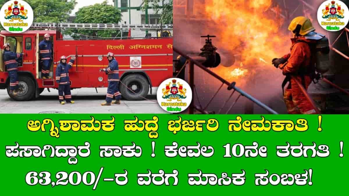 Indian Army DG EME Recruitment