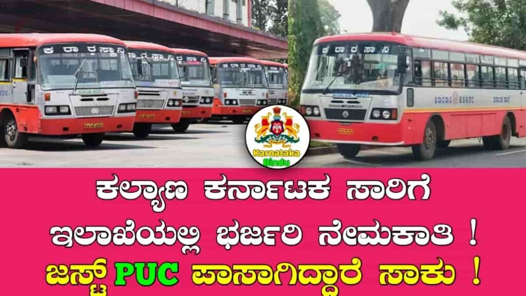 Kalyana Karnataka Road Transportation Recruitment 2025 :